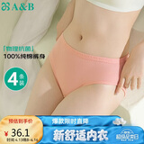 AB内衣【4条装】女士自然腰棉质抗菌内裤 混色搭配 4XL