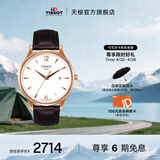 天梭（TISSOT）官旗 瑞士手表俊雅系列时尚石英男表送男友礼物 银盘皮带  T063.610.36.037.00
