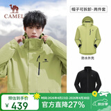 骆驼（CAMEL）冲锋衣女三合一黑色外套男户外防暴雨防风防水旅游登山服