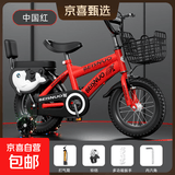 【京东物流】儿童自行车12-14-18寸童车3-5-8岁男女孩脚踏单车 12寸 豪华中国红