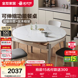 全友家居 现代简约多功能可伸缩岩板餐桌椅子组合客餐厅家用吃饭桌子