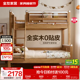 全友（QUANU）家居多功能儿童房实木储物床卧室上下双层高低子母小孩床政府补贴 【挂梯】上下床 1.5x1.9米【0贴皮全实木】