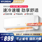 HYUNDAI韩国现代新一级能效大1.5匹冷暖空调挂机家用变频节能省电大1P壁挂式空调以旧换新补贴 冷暖 一级能效 大1.5匹 巨省电Pro 无安装