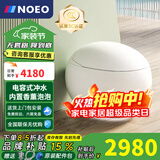 NOEO凤凰蛋Ultra智能马桶圆蛋形一体式内置泡沫盾增压水箱电动坐便器 7系【AI语音+全智能配置】 300/400