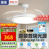 惠普隐形风扇灯客厅餐厅静音吊扇灯 2026年新款家用一体电扇吊灯具 光韵-1级能效52寸-节能变频-遥控