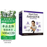 Head First Android开发