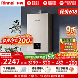 林内（Rinnai）【小蛮腰Pro】13升燃气热水器天然气热水器 恒温低水压启动 ECO节能上门安装13GD32（JSQ26-GD32）