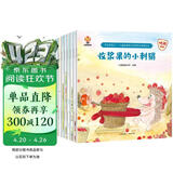 学会管自己—儿童自律能力培养系列故事绘本(中国环境标志产品 绿色印刷) 暑假作业 一升二暑假衔接 小升初暑假衔接 