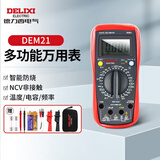 德力西电气万用表数字防烧式高精度多功能家用电流表 钳形表 DEM21 自动 3/4 大表（送表包+保险丝+鳄鱼夹）