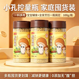 大山合宝宝松茸鲜300g【减钠28% 0添加】高钙代替盐鸡精味精调味