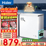 海尔（Haier）200L单温冰柜小型家用小冰柜减霜一级能效冷藏冷冻转换深冷冷柜小冰箱BC/BD-200GHW9D以旧换新