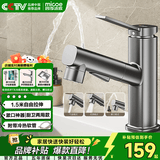 四季沐歌面盆水龙头系列漱口抽拉式洗脸盆水龙头冷热卫生间台盆龙头