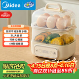 美的（Midea）煮蛋器蒸蛋器双层家用迷你小蒸锅 早餐鸡蛋羹自动断电防干烧便携式家用MZ-ZDE2015D