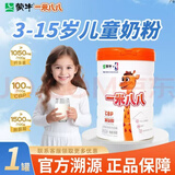 蒙牛【正品溯源】一米八八儿童成长奶粉 3-15岁CBP赖氨酸高钙骨骼发育 800g*1罐+1条+刻度杯