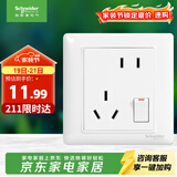 施耐德 错位五孔插座带开关 86型一开五孔电源开关插座面板睿意系列白色