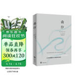 面纱（2024全新改版，全译足本，160000+读者的真实选择，持续畅销榜60个月，更符合年轻人的译本。） 小说
