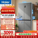 海尔（Haier）「家宴系列」531L十字门母婴冰箱干湿分储制冰一级抗菌风冷大容量灰BCD-531WGHTD59SHU1国家补贴