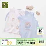 拉比童装婴儿背心秋款男女宝宝无袖打底衫 元气熊（2件装） 粉蓝090