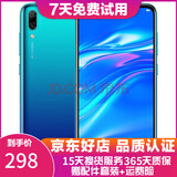 华为（HUAWEI）华为畅享9 二手手机 智能机 工作机全网通4G 双卡双待 后置双摄智能美颜 宝石蓝 4GB+64GB 9成新