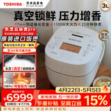 东芝（TOSHIBA）电饭煲日本进口 原装真空IH微压 2-3-4-5人云朵pro自营家用 电饭锅10VXTC