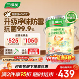 三棵树漆（SKSHU）内墙乳胶漆京粹金装净味五合一墙面漆油漆涂料18L【京仓白漆】