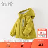 戴维贝拉（DAVE＆BELLA）童装宝宝衣服儿童外套男童春秋女童春装大童秋冬加绒户外运动服装 牛油果绿【DBJ15531-A】 110 cm（建议身高100-110cm) cm（建议身高100-110