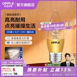 欧普照明（OPPLE）蜡烛泡led灯泡球泡水晶灯泡吊灯灯泡壁灯小螺口蜡烛泡螺旋 尖泡 5只装5W-暖白光【E27】奢华金  暖白光