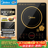 美的（Midea）电磁炉电陶炉 2200W大功率一键爆炒触控电磁炉灶家用 多档调节 智能定时火锅炉C22-RT2240