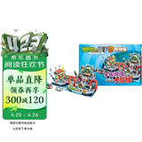 植物大战僵尸2奇妙时空之旅·酷拼插：宇宙极速大冒险 新版 