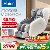 海尔（Haier）按摩椅家用全身按摩太空舱2026电动按摩沙发摇摇椅送父母老人生日母亲节礼物H3-102H升级