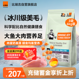 比瑞吉猫粮俱乐部系列 添加三文鱼 全价全期猫粮2kg*3包