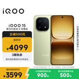 vivo iQOO 15 12GB+256GB旷野 第五代骁龙8至尊版 2K 三星珠峰屏 国家补贴 iqoo15游戏电竞手机