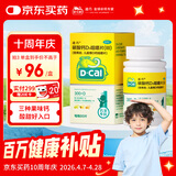 迪巧碳酸钙D3咀嚼片60片儿童钙片青少年钙片儿童4-6-11-13-17岁春季补钙非液体钙