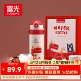 富光儿童保温杯壶抗菌304大容量便携男女小学生宝宝带吸管水杯子620ml