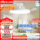雷士（NVC）LED照明枕边风风扇灯吊扇灯北欧餐厅卧室1级能效三防白色42寸60瓦