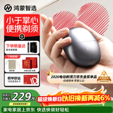 鸿蒙智选艾优智能剃须刀支持华为智慧生活小巧便携刮胡刀电动快充生日礼物情人节送男友可上飞机【星曜石】