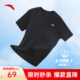 安踏（ANTA）零压速干T丨短袖T恤男夏季冰丝凉感短T男士吸湿透气跑步健身上衣 【升级速干科技+轻肤柔软】基础黑7103-4 L 175（推荐120-140斤）