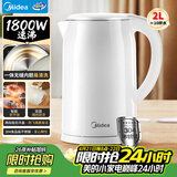 美的（Midea）电热水壶烧水壶 2L大容量泡茶 304不锈钢0涂层 1800W快速加热MK-SH20M320