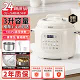 洛贝白款系列阿迪锅智能电压力锅多功能全自动5L大容量家用70千帕电高压锅双胆预约定时口感调节无水炖 3升白款【316钢胆 304蒸屉】- 3L