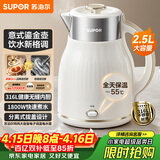 苏泊尔（SUPOR）电水壶 烧水壶一键保温  2.5L家庭大容量吨吨壶 316L不锈钢无缝内胆 电热水壶 SW-25T02P