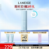 兰芝新水酷透明质酸嘭润修护精华50ml护肤保湿舒缓面部母亲节礼物