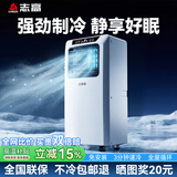 志高（CHIGO）【升级大风量｜1秒速冷】移动空调单冷暖型一体机无外机压缩机制冷家用客厅厨房立式免安装大风量 小1匹单冷｜【500强正品】适用8㎡以内