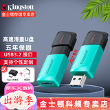 金士顿（Kingston） u盘 商务办公U盘 定制刻字 高速USB3.2 DTXG2 投标车载优盘 DTXM USB3.2 256G+转接头钥匙扣