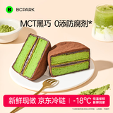 碧翠园巧克力泥巴派蛋糕早餐面包脏脏饼干蓝莓夹心糕点下午茶抹茶味260g