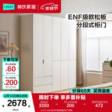 林氏家居卧室成品衣柜橱柜ENF级欧松板可选分段式国家补贴收纳柜衣橱TR2D 2.0*2.42m|ENF级|双抽|五门衣柜
