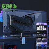 友狮CX04显示器支架 机械臂 显示器支架臂 显示屏支架显示器支架桌夹式电脑支架电竞卓威aoc 黑色 | 10KG | 顺滑办公 | 17-32寸