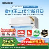 日立（HITACHI）空调白熊君FH二代 1.5匹新1级能效铜管变频冷暖健康除菌挂机国家补贴/以旧换新RAK/C-FH12PHDPC
