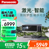 松下（Panasonic）PT-P20C激光投影仪 白天家用办公投影机 智能家庭影院客厅卧室4K解码大屏电视 电脑手机无线投屏