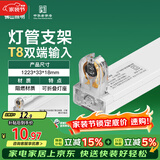 佛山照明T8分体LED灯管支架配件单管平盖空支架1.2米