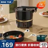 BING YUE便携式电煮锅小型多功能锅分体式电火锅学生宿舍折叠旅行出差双锅304不锈钢 1.5L 【新升级/电磁750瓦加热】雅黑
